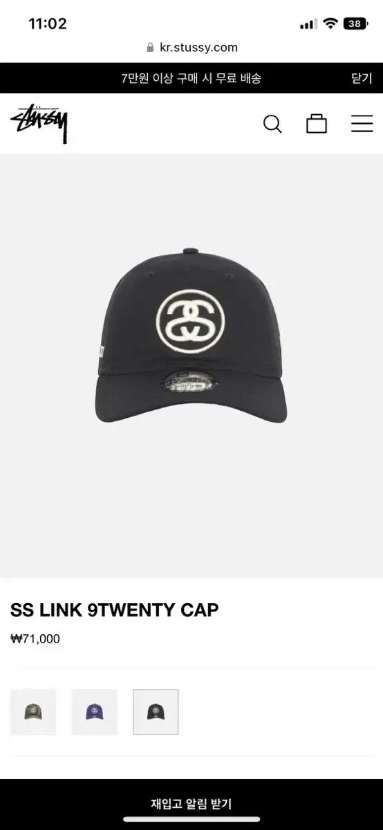 限定販売】【限定販売】SS LINK 9TWENTY CAP STUSSY ステューシー